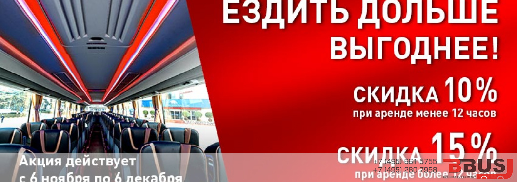 Ездить дольше выгоднее