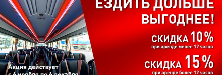 Ездить дольше выгоднее