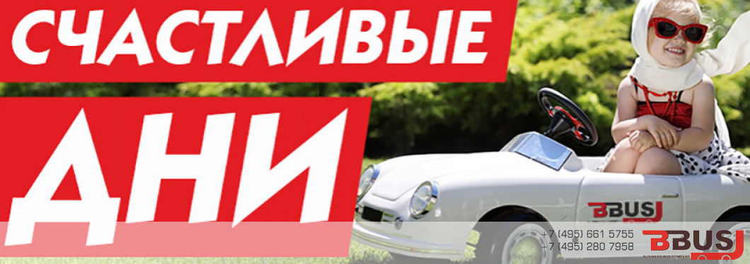 Скидки на аренду в июне