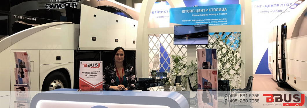 Компания БизнесБас на выставке Busworld Russia 2018