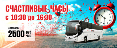 Новые горизонты с БизнесБас!