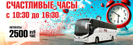Новые горизонты с БизнесБас!