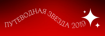 БизнесБас на пути к новым вершинам